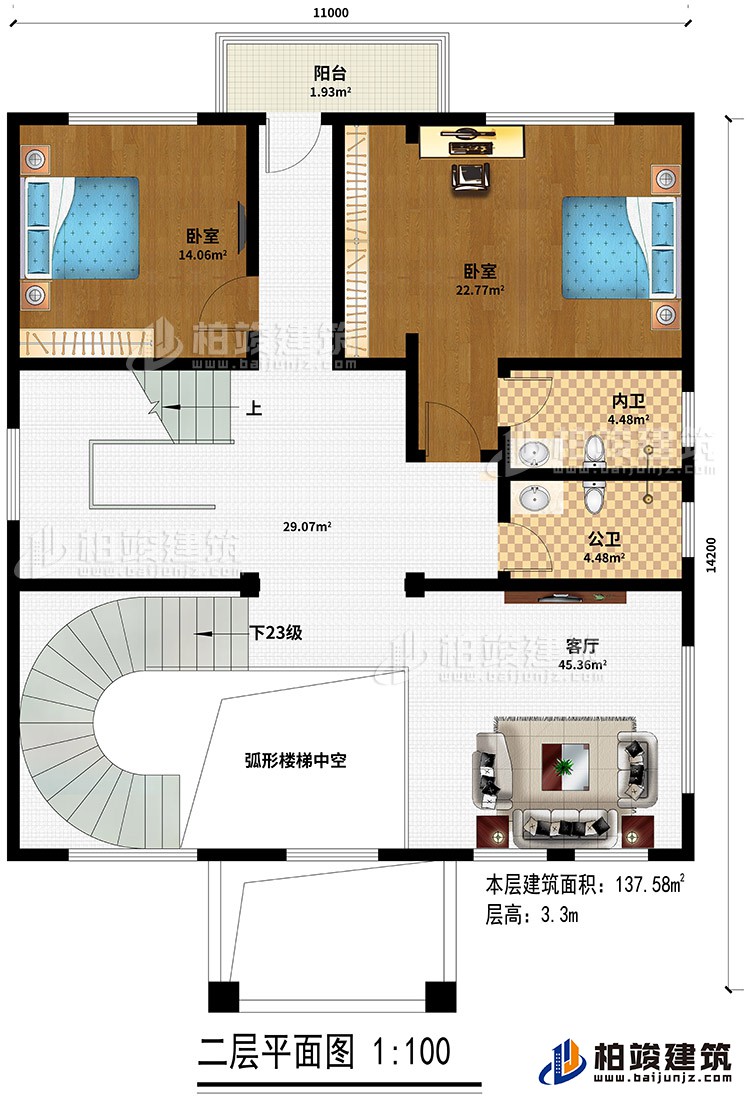 二层：楼梯中空、客厅、2卧室、阳台、内卫、公卫