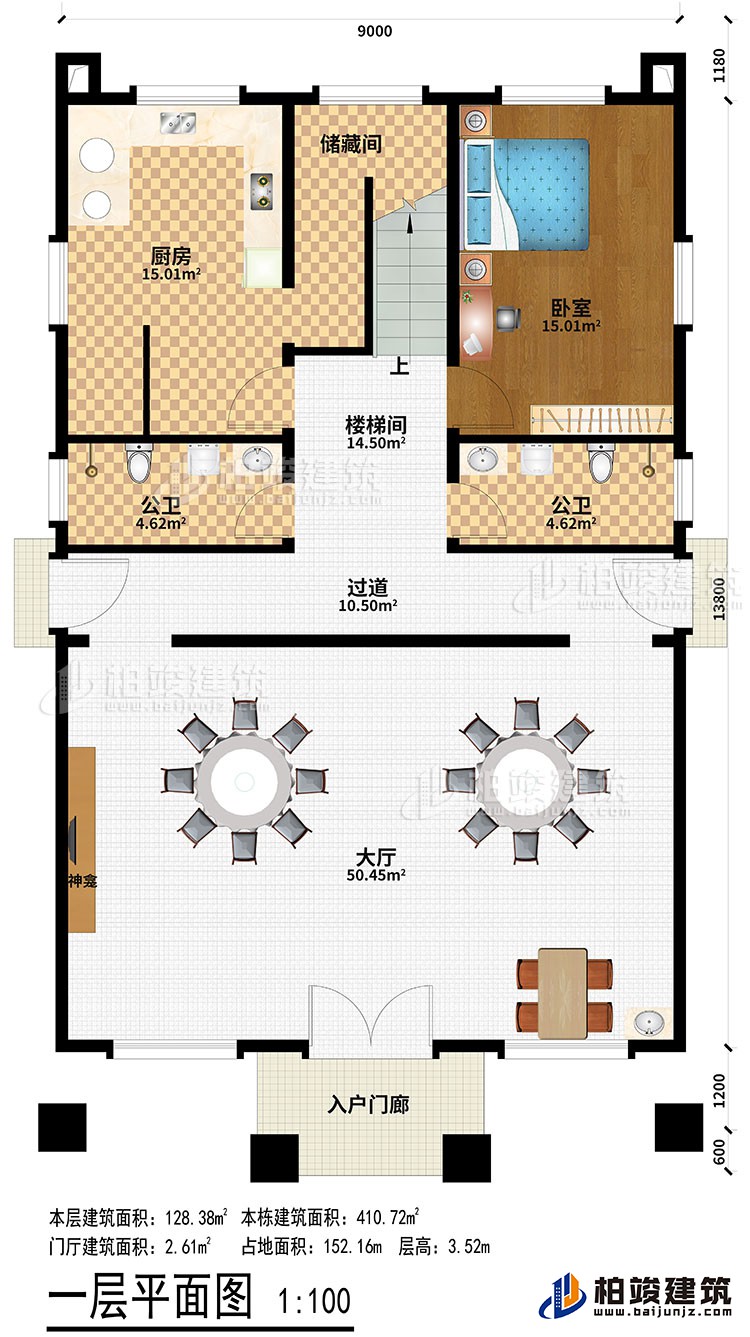 一层：入户门廊、大厅、神龛、过道、楼梯间、厨房、储藏间、卧室、２公卫