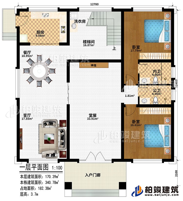 一层：入户门廊、堂屋、神龛、客厅、餐厅、厨房、楼梯间、洗衣房、2卧室、公卫、内卫